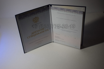 Диплом о Высшем Образовании 2015г Киржач в Нальчике