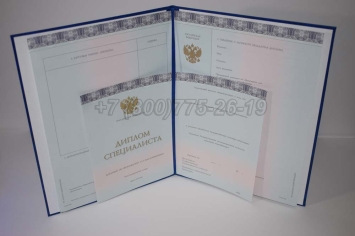Диплом МГИМО 2024г в Нальчике