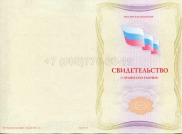 Свидетельство о Профессии Рабочего "Оператор конвейерной линии" в Нальчике